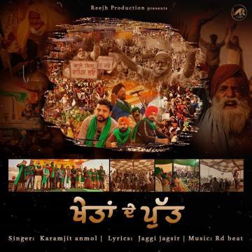 download Khetan-De-Putt Karamjit Anmol mp3